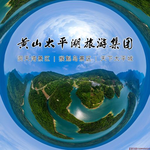 德州720全景拍摄