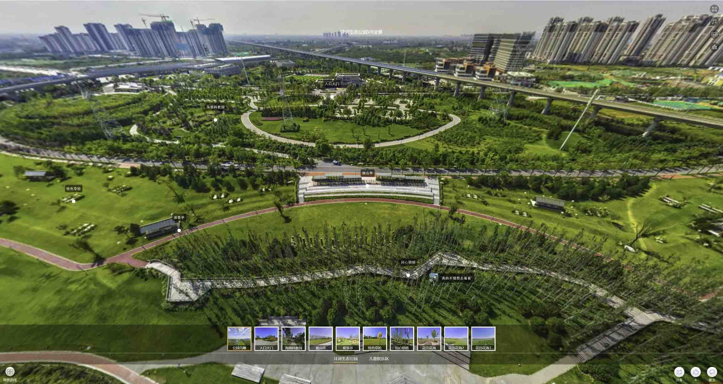 德州VR全景体验：身临其境的沉浸式感受在手绘地图中的创新应用